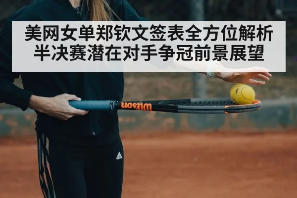 tennis racket action
