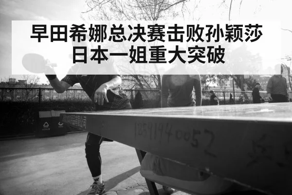 female table tennis player
