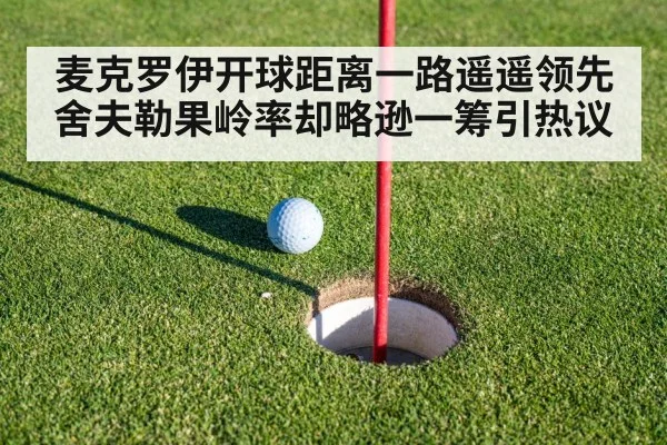 golf putting green